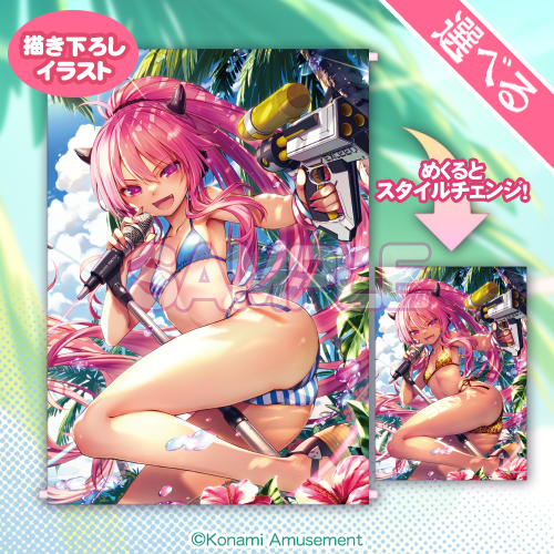 SOUND VOLTEXくじ | コナミ プレミアムくじ ONLINE