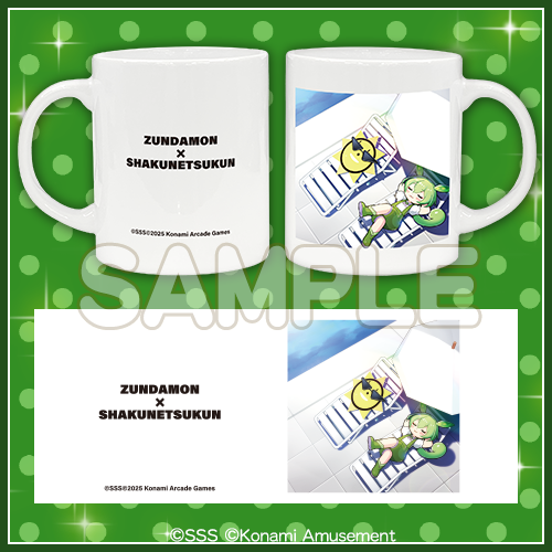 ずんだもん×灼熱くん くじ​​ | コナミ プレミアムくじ ONLINE