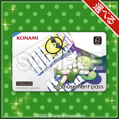 ずんだもん×灼熱くん くじ​​ | コナミ プレミアムくじ ONLINE