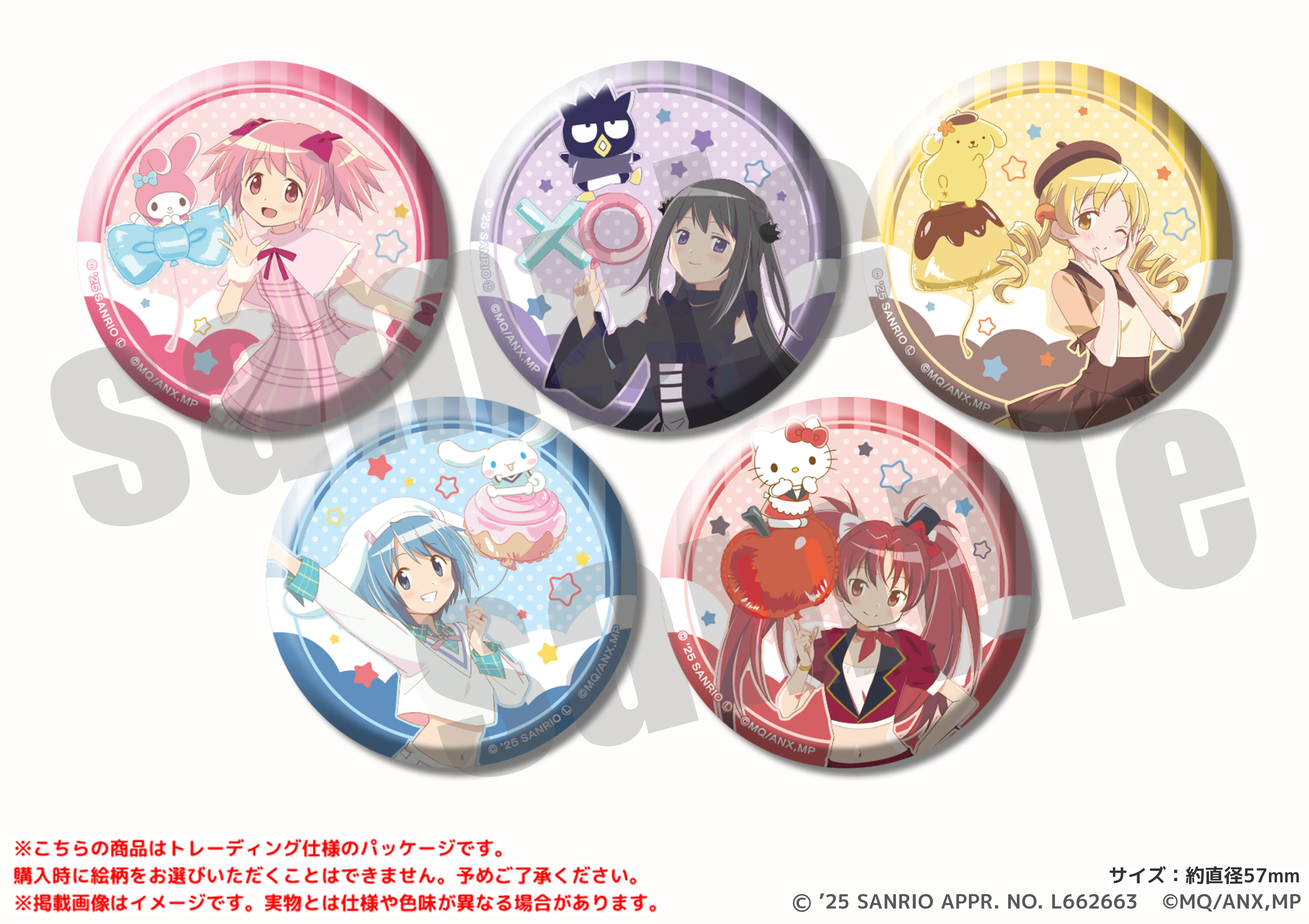 サンリオキャラクターズ×魔法少女まどか☆マギカ』PremiumShop