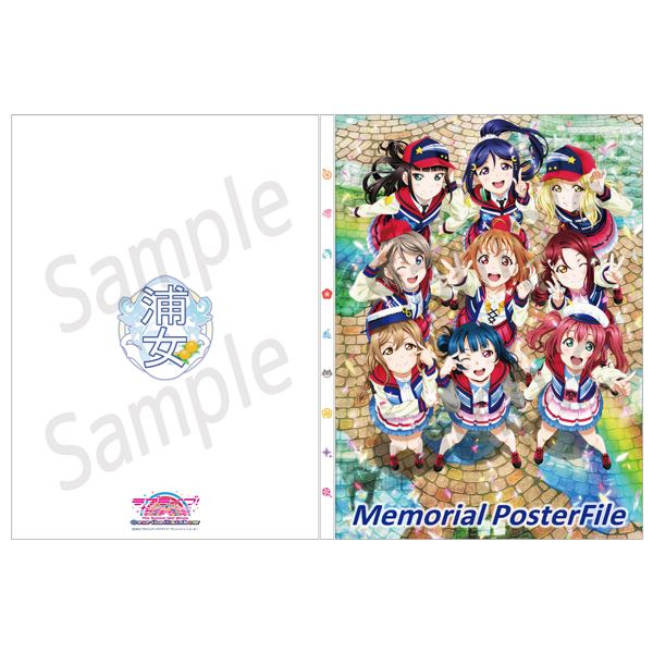 ラブライブ！サンシャイン!! B2ポスターファイル | PremiumStore.jp