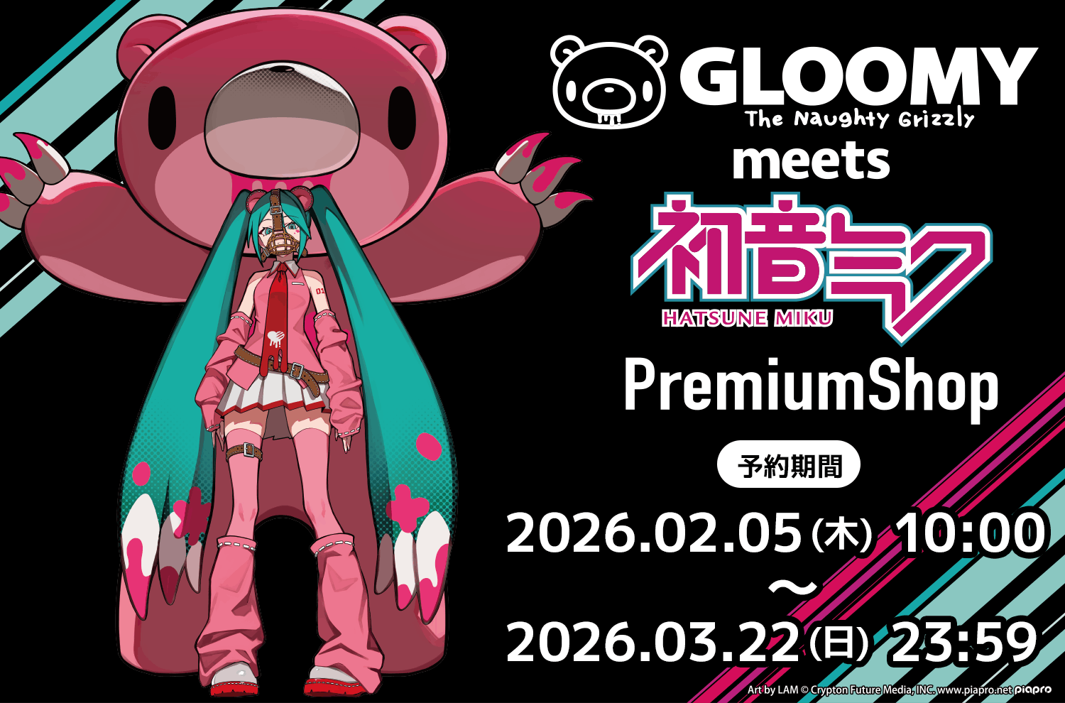 PremiumStore.jp（プレミアムストア）