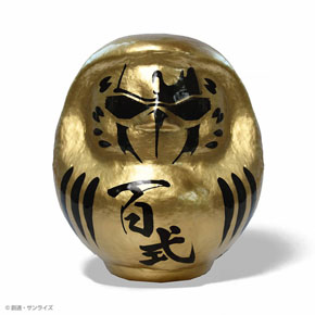 百式 ダルマ どう見ても縁起物な「百式だるま」予約受付開始 配色