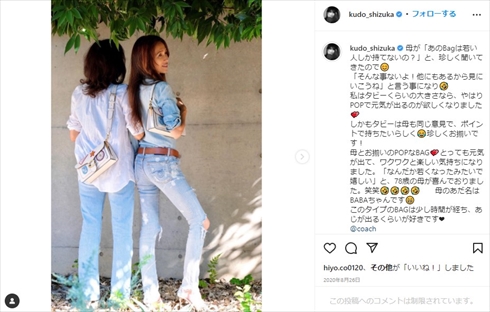工藤静香 コーチデニム 工藤静香 コーチデニム 工藤静香インスタグラム