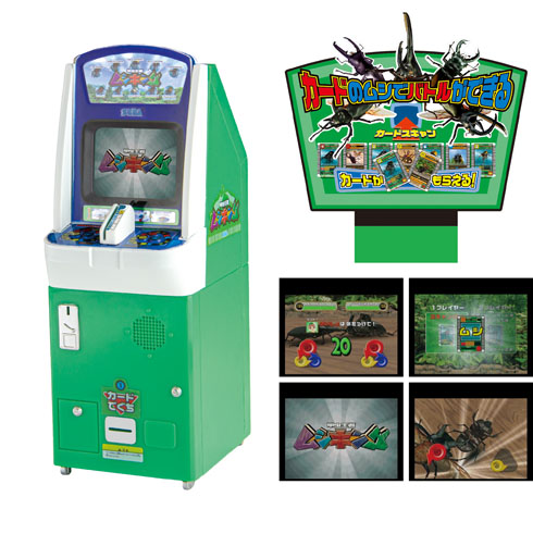 SEGA甲虫王者ムシキング筐体ポップボード2006夏ネイチャー第1弾