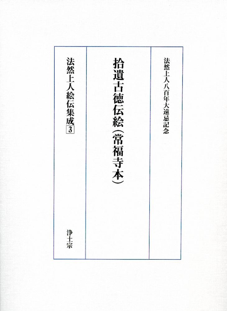 唐令拾遺＋唐令拾遺補 平成復刊本 美品 【送料込】 唐令拾遺補 - 東京