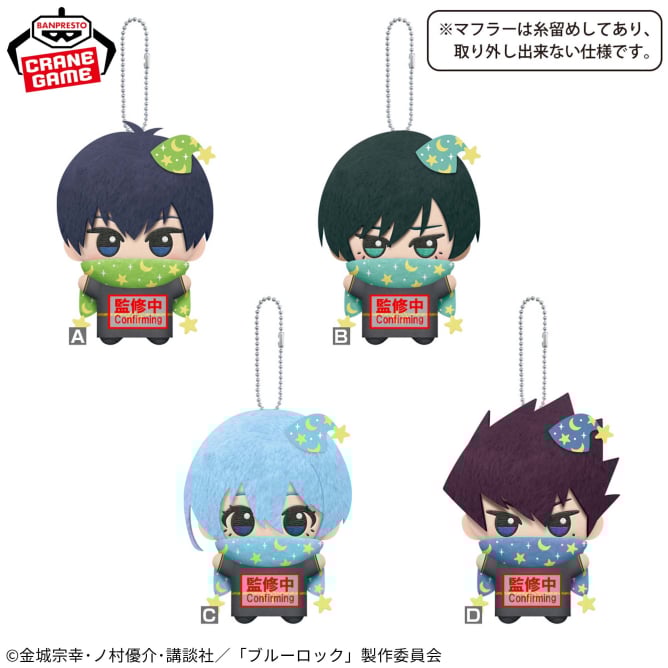 ブルーロック 蜂楽廻 プライズセット 蜂楽 廻 1/7スケールフィギュア