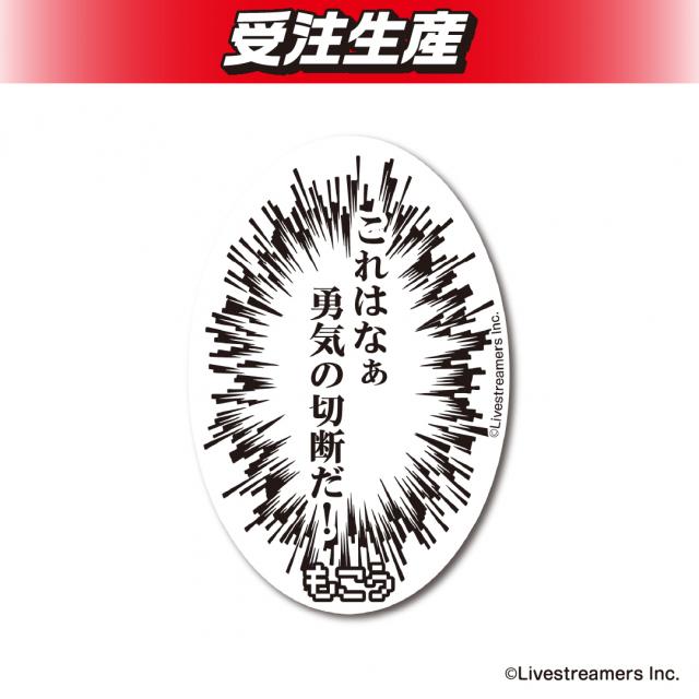 もこうクレーンゲームプライズ景品入荷カレンダー【DMMオンクレ限定