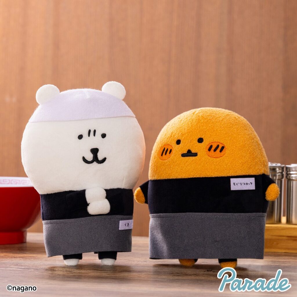 ナガノのくま 干支 ぬいぐるみセット トップ