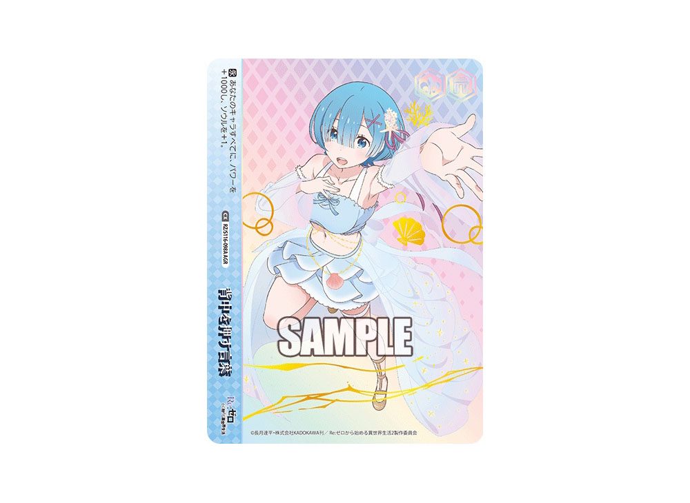 ヴァイス/リゼロ/vol.3/SEC+/サイン/かけがえのない存在 レム レム