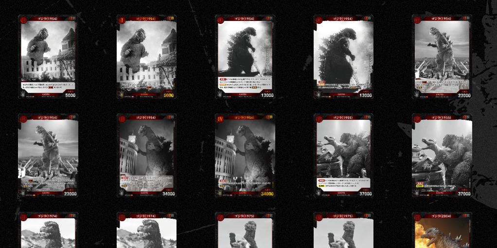 ゴジラカードゲーム まとめ売り ゴジラカードゲーム】「ゴジラVSゴジラ