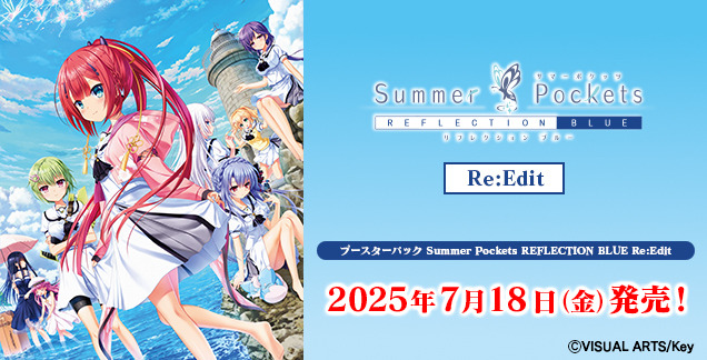 ヴァイス ラッキーアクシデント SP サイン Summer Pockets ヴァイス