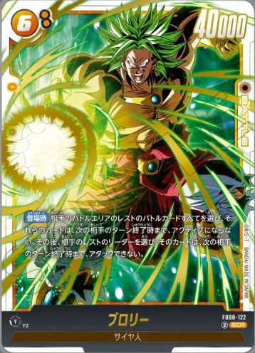 DBFW】誇り高き戦闘民族当たりカード買取価格一覧！フリマ相場、販売