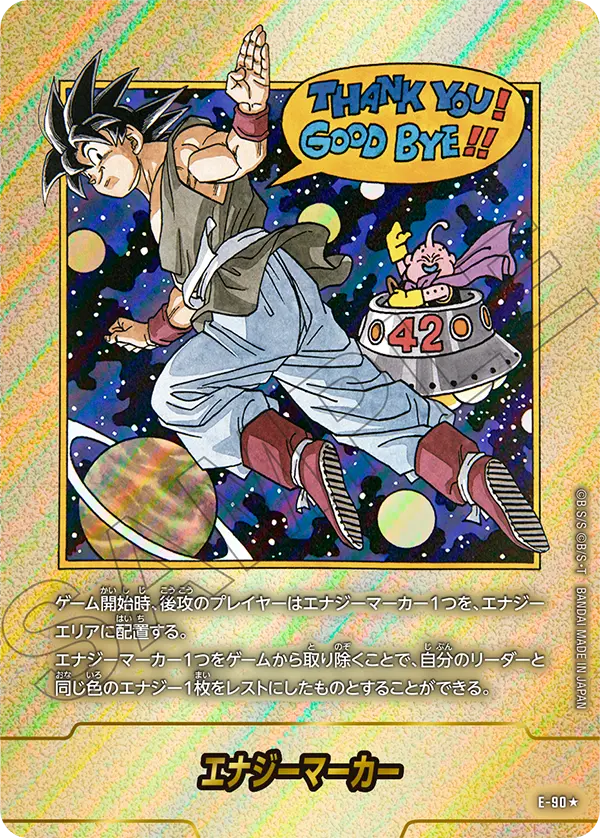 タイムセール】ドラゴンボール マンガブースター2 まとめ売り 漫画