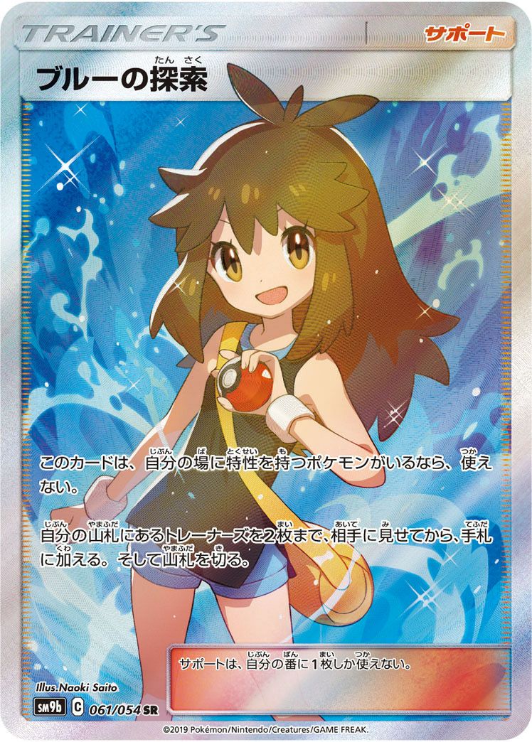 ソニア［SR］（077/070）｜ポケモンカード｜PRICE BASE通販