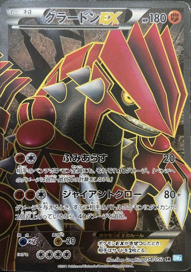 エンテイex bw sr psa10 2011 エンテイEX sr psa10 PSA10 エンテイEX