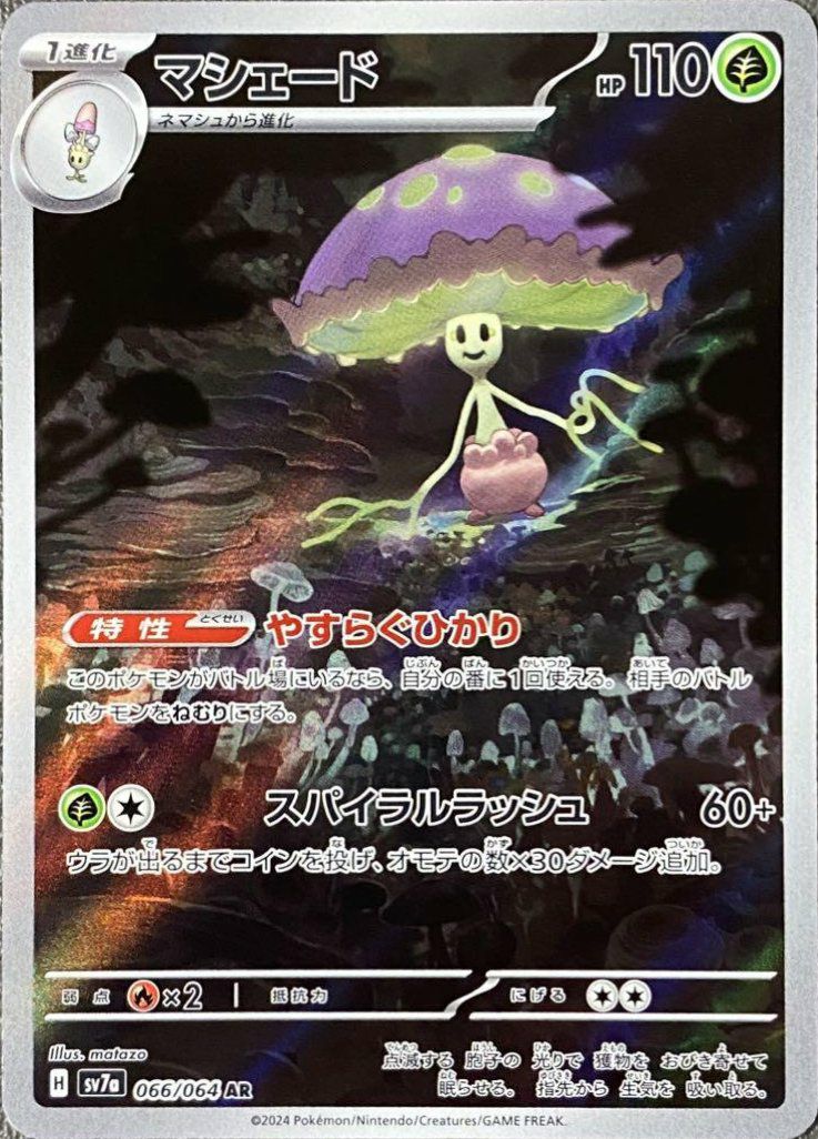 ポケカ ルチアのアピール SAR PSA10 PSA10】ルチアのアピール sar