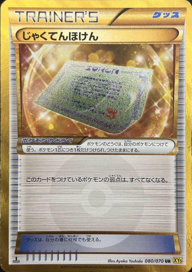 PSA10】ハイパーボール（071/060）［UR］｜ポケモンカード｜PRICE BASE通販