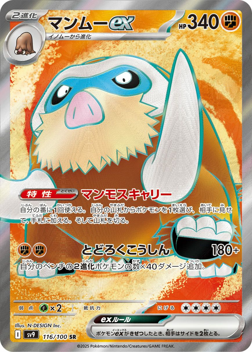 リーリエのピッピex（126/100）［SAR］｜ポケモンカード｜PRICE BASE通販