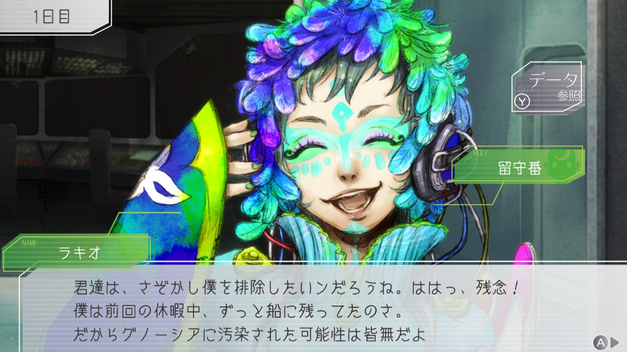 グノーシア プレイメモ㊶（LOOP128~132） | とんこつ味噌ラーメン唐揚