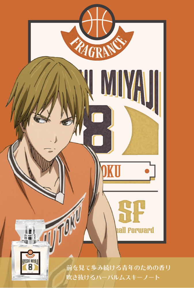 primaniacs - 『黒子のバスケ』フレグランス第3弾