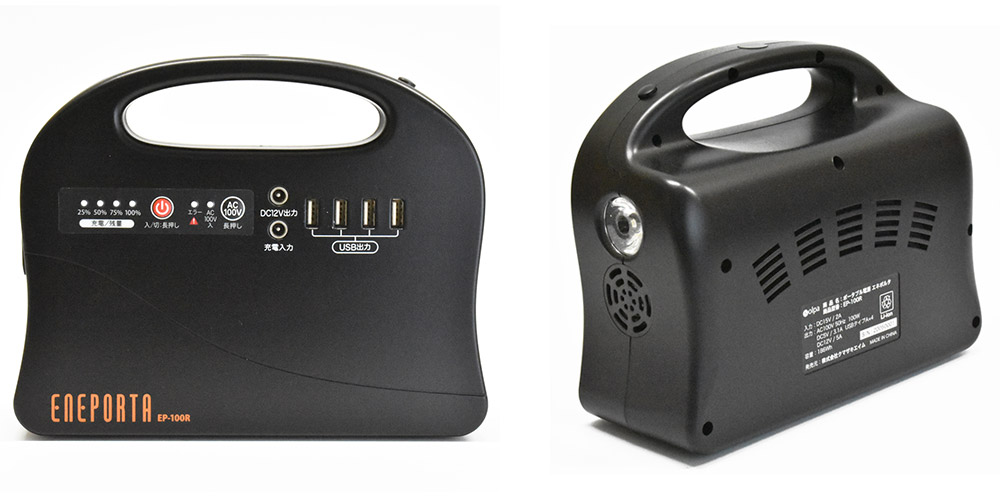 ソルパ ポータブル電源 【ENEPORTA（エネポルタ）】 EP-100R 1台