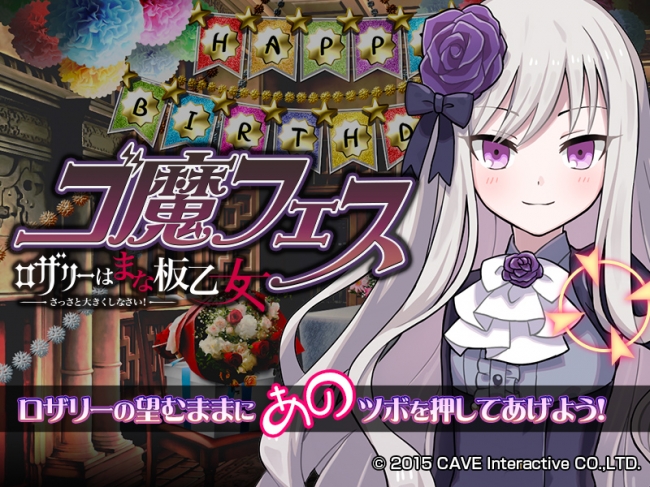 ゴ魔乙』【輝亡】ロザリーは転生でショットが強化！ - 電撃オンライン