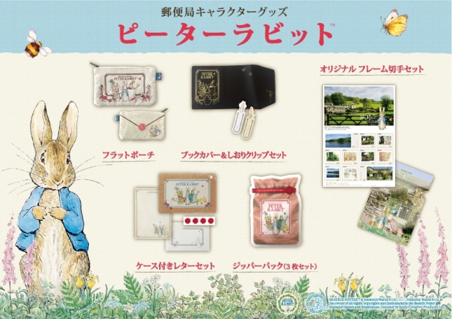 日本の古切手 ピーターラビット その3 17枚 日本の古切手 ピーター