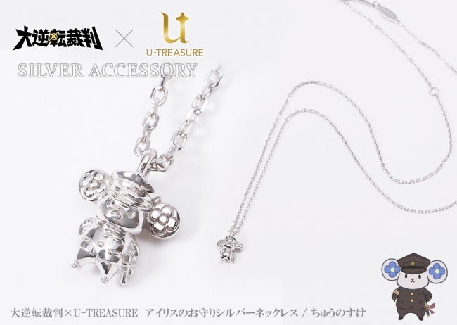 イーカプコン限定 『大逆転裁判』新作グッズ コラボシルバー