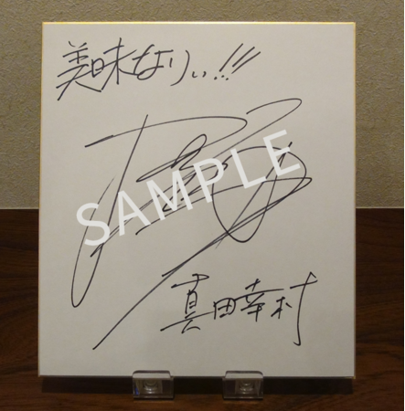 ヘルシオ ホットクック カスタマイズサービス 戦国BASARA 真田幸村Ver