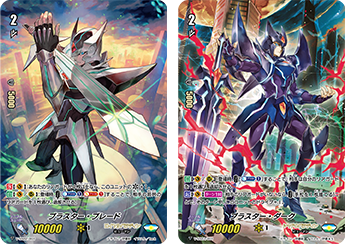 VSR ヴァンガード ブラスター・ブレード・探索者 2枚 ブラスター