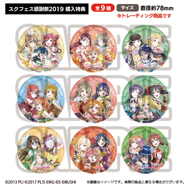 ラブライブ 缶バッジ μ's スクフェス感謝祭 ロフト エアコミケ 西木野