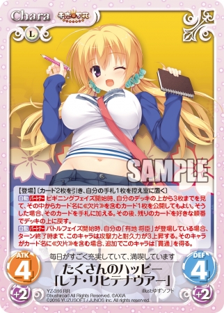 chaosTCG 千恋万花 RRR コンプリートセット chaosTCG 千恋万花 RRR