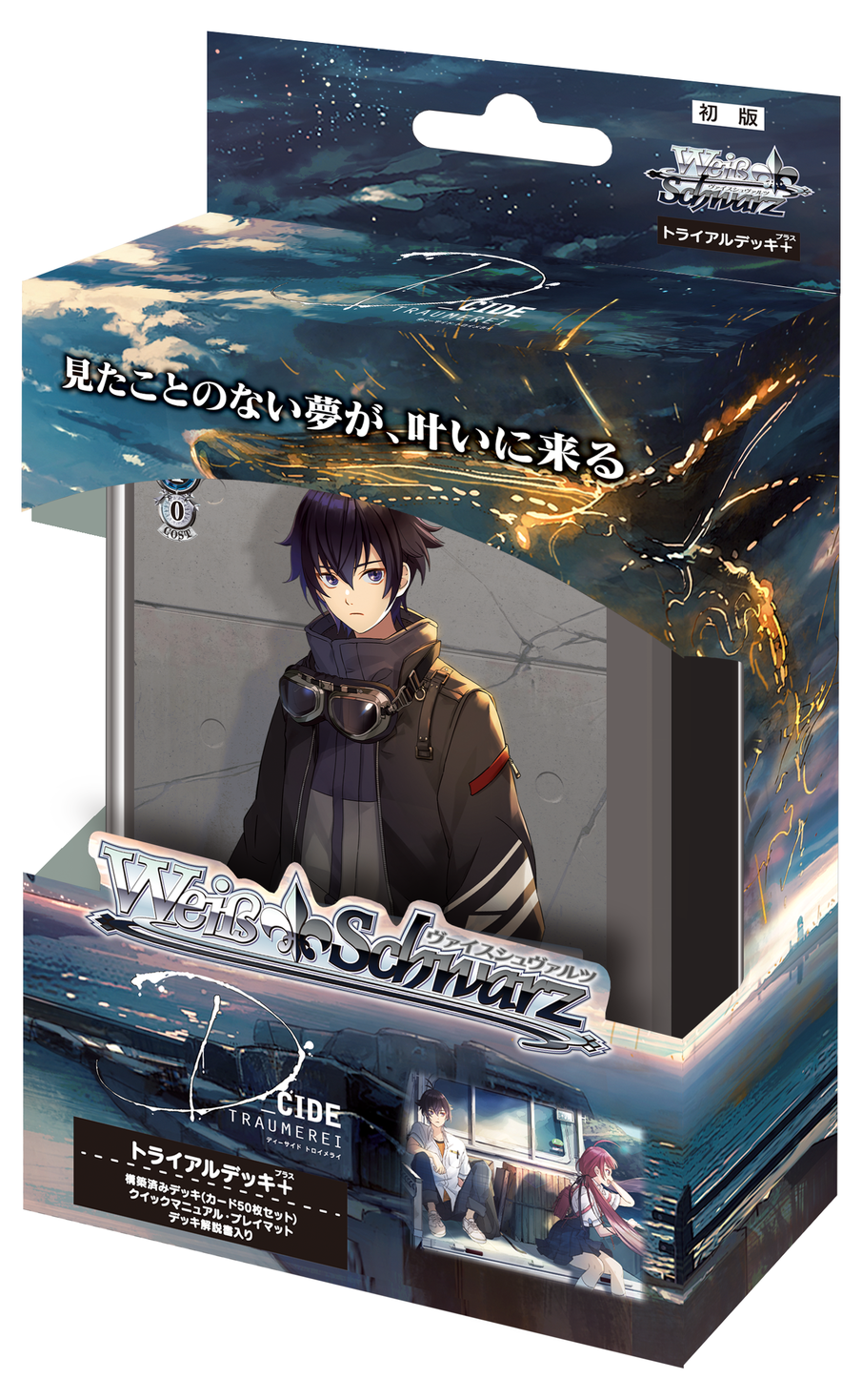 ヴァイス D-cide 8門 デッキ D_cide 8門 ディーサイド デッキ 枝電源等