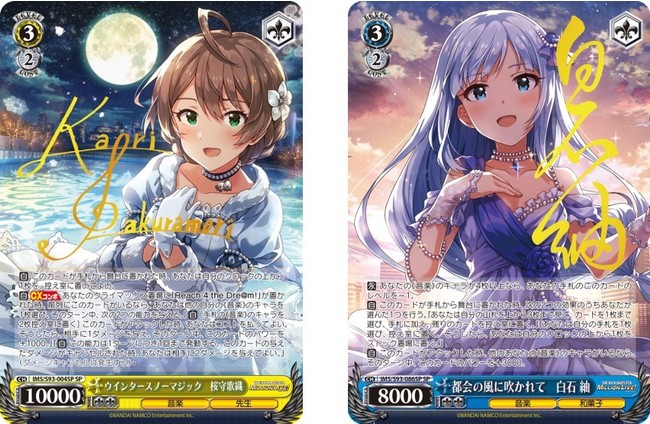 ブシロード、『ヴァイスシュヴァルツ』よりブースターパック「アイドル