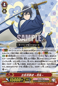 公認大会優勝経験あり Pスタンダード ヴァンガード 刀剣乱舞 とうらぶ