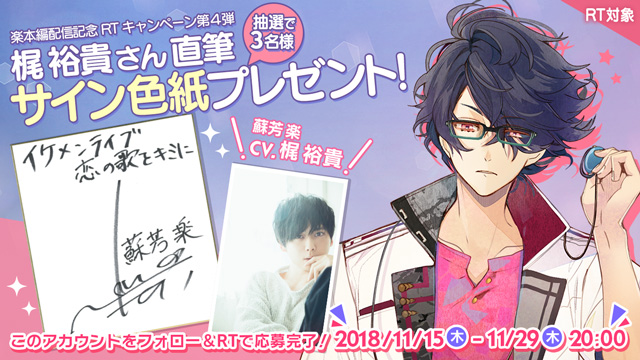 百物語 サイン色紙 梶裕貴 クインロゼ quinrose 梶裕貴 サイン色紙