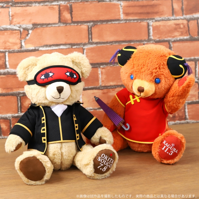 TVアニメ『銀魂』より、沖田仕様のテディベア＆描き下ろしイラスト