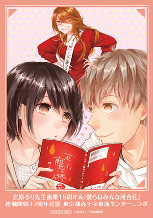 アニメイトではブロマイドがもらえる宮原るり先生画業15周年＆『僕らは