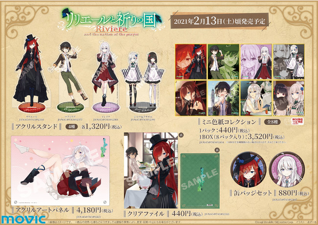 魔女の旅々 ミニ色紙コレクションvol.1 vol.2 各8枚セット 魔女