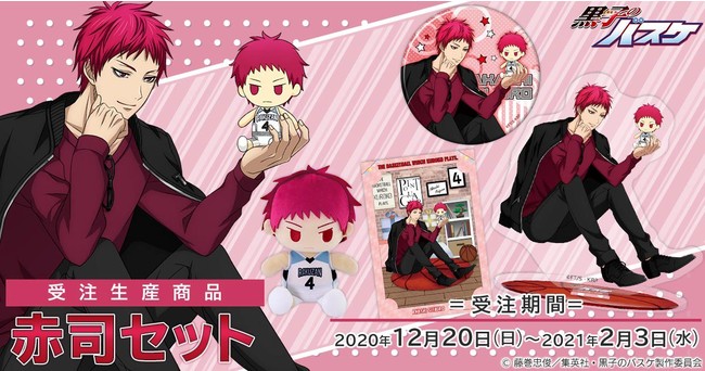 黒子のバスケ アニメイトカフェ クランチ バレンタイン 缶バッジ 赤司