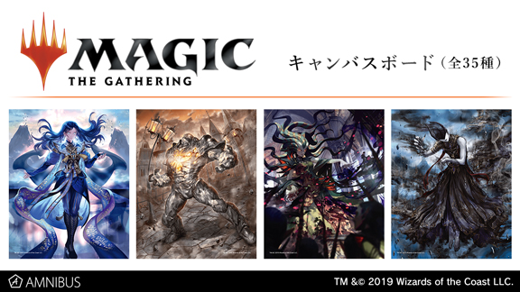 マジック：ザ・ギャザリング』の複製原画《引き裂かれし永劫