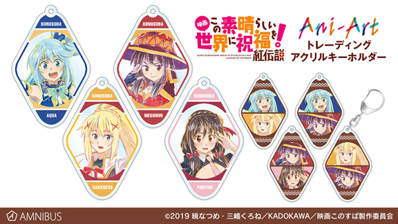 映画 この素晴らしい世界に祝福を！紅伝説』のアクシズ教クリア