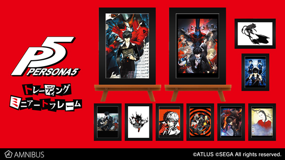 ペルソナ5』のトレーディング Ani-Art ミニ色紙、トレーディングミニ