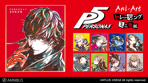 ペルソナ5 トレーディング Ani-Art 缶バッジ 全9種 ジョーカー クロウ