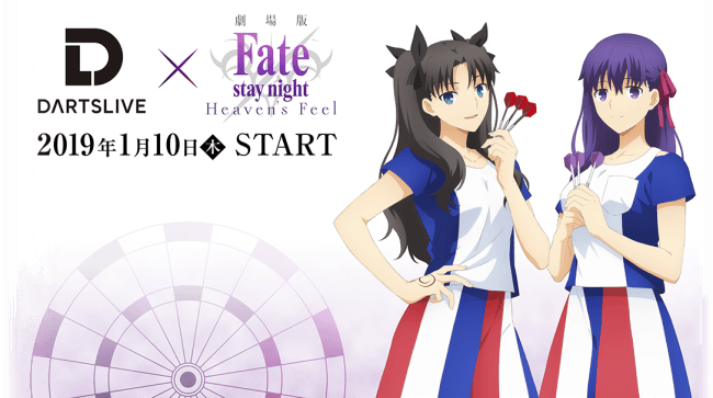 劇場版「Fate/stay night [Heaven's Feel]」Ⅱ.lost butterfly