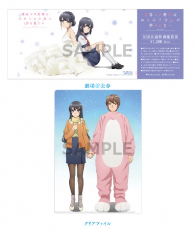 新品】青春ブタ野郎はゆめみる少女の夢を見ない B3クリアポスター 新品