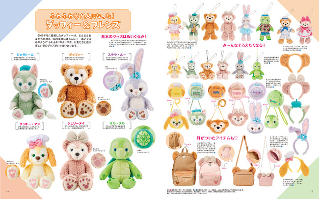 東京ディズニーリゾート ディズニーキャラクターグッズ 非売品 まとめ