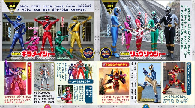 93 東映スーパーヒーローフェア」公開記念びっくりイラストプレート