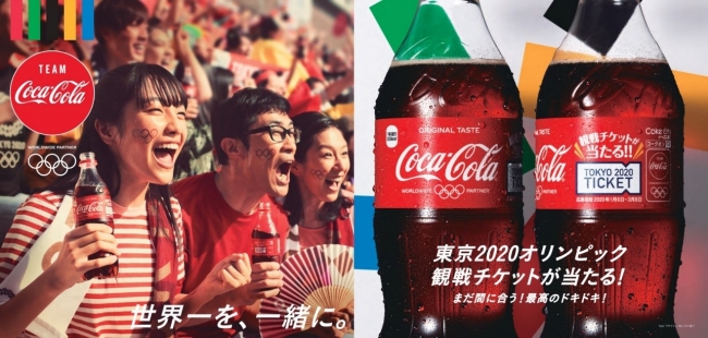 コカ・コーラ」「コカ・コーラ ゼロ」「コカ・コーラ ゼロカフェイン